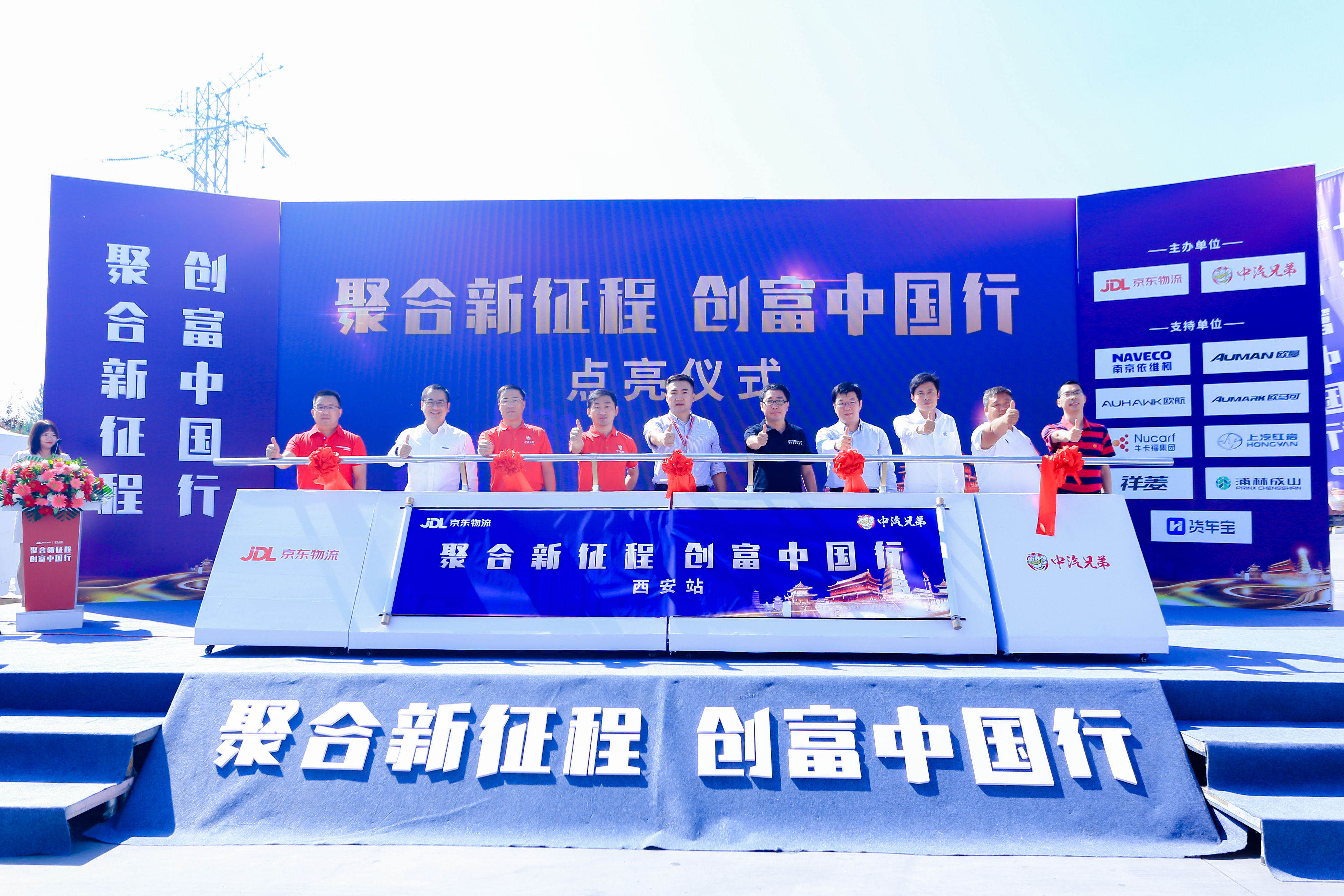 古天乐太阳娱乐集团携手京东物流 助力卡友创富