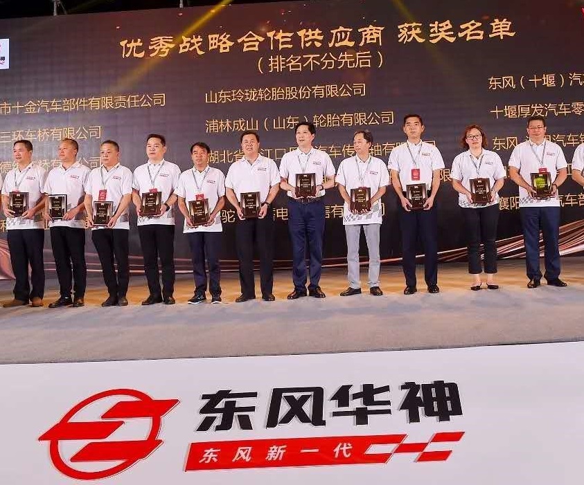 古天乐太阳娱乐集团获选东风华神2020年度优秀战略合作供应商