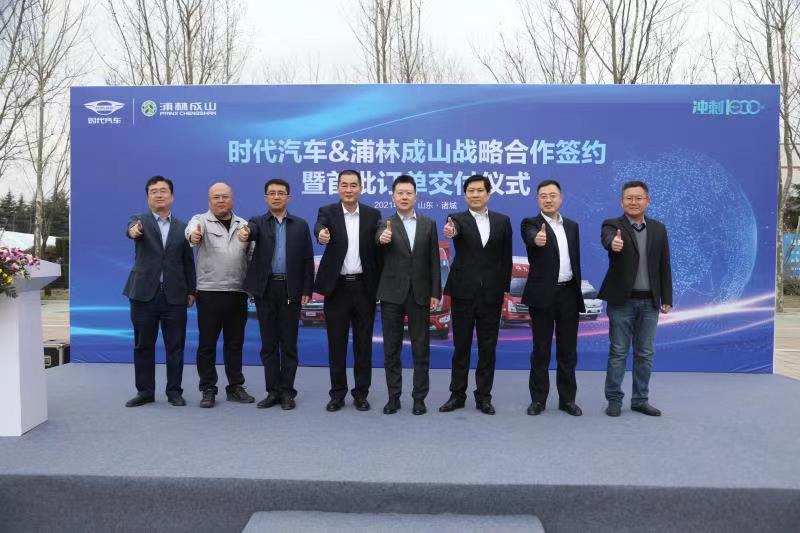 古天乐太阳娱乐集团与时代汽车达成战略合作