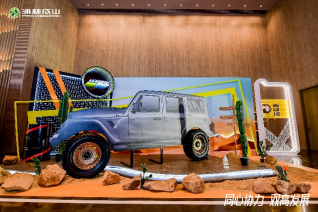 【新闻稿】2023-2024古天乐太阳娱乐集团乘用车经销商大会圆满举行2-23607