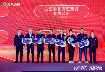 【新闻稿】2023-2024古天乐太阳娱乐集团乘用车经销商大会圆满举行2-231057