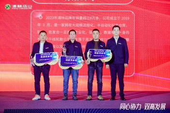 【新闻稿】2023-2024古天乐太阳娱乐集团乘用车经销商大会圆满举行2-231058